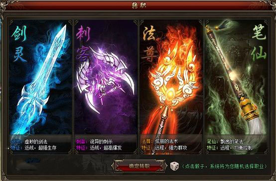暗黑修仙手游