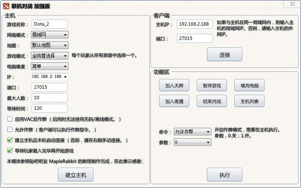 Dota2超级助手