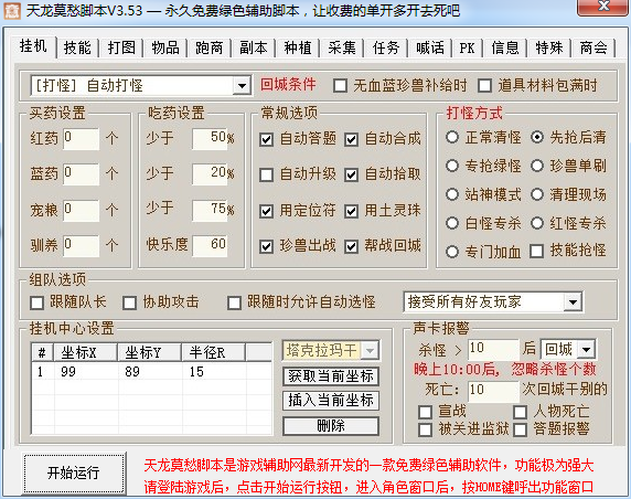 天龙莫愁