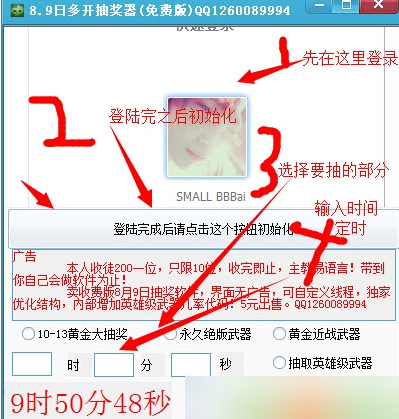 CF惊天大礼抽奖器使用方法