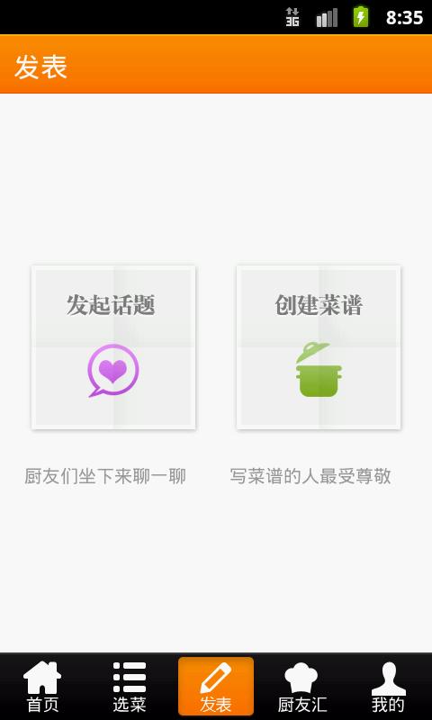 网上厨房下载