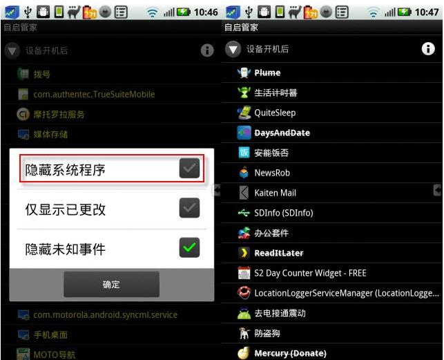 autostarts启动项管理