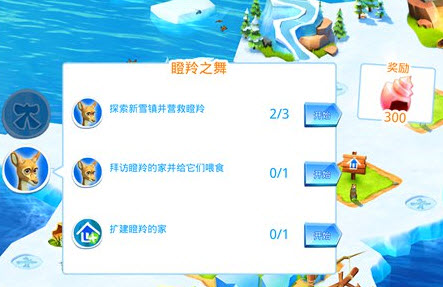 冰河世纪大冒险破解版
