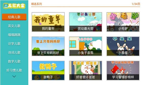 儿歌大全100首