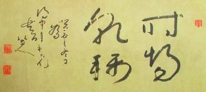八大山人字体试用版