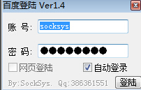 贴吧暖贴机