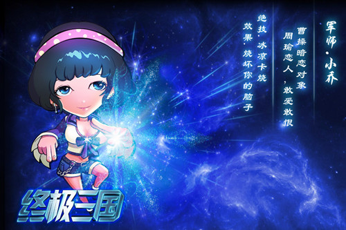 终极三国ol