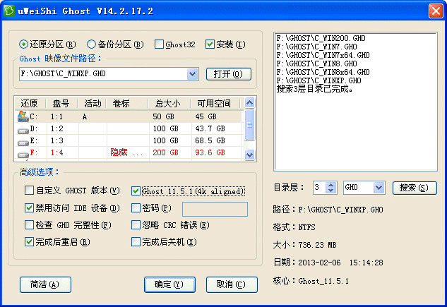 win7一键还原
