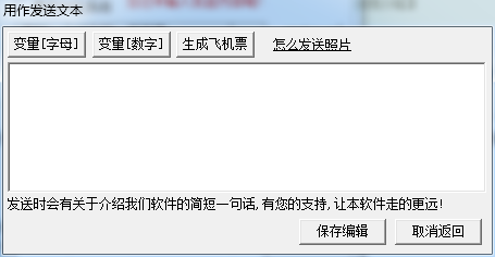 大威yy群发器