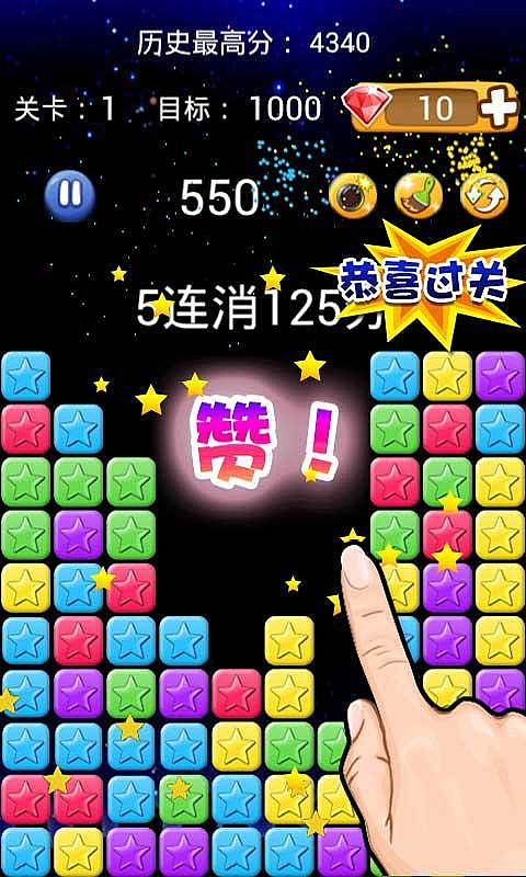 消你妹小游戏