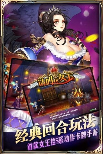 请叫我女王