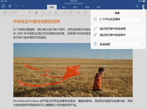 word文档下载