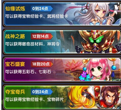 新济公活佛手游