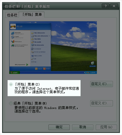 魅影电脑主题