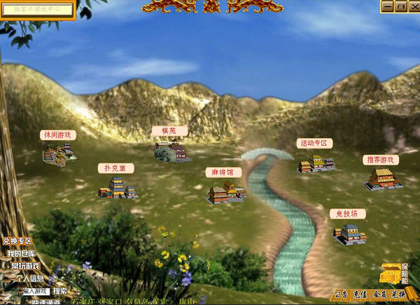 张家口棋牌游戏
