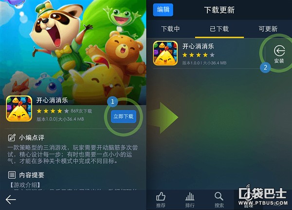 海马苹果助手3.0版本_海马苹果助手旧版本_海马苹果助手