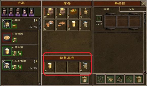 行会2维京霸主