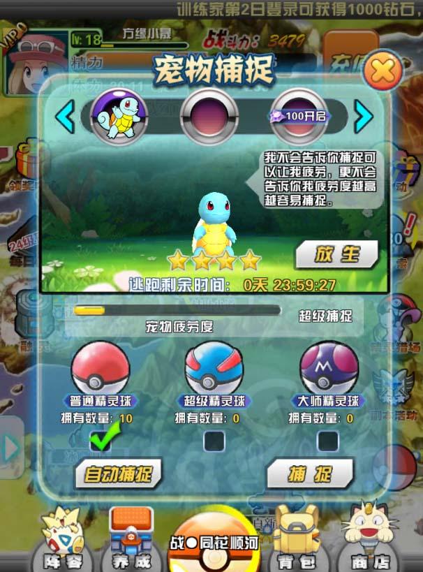口袋宝贝破解版