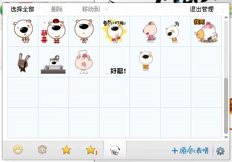嘟嘟狗表情|嘟嘟狗qq表情下载聊天动感包字带表情图片图片