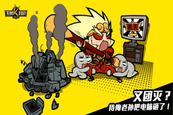 王牌对决