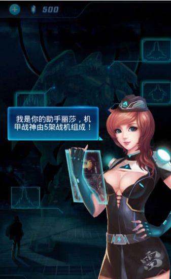 霹雳战机破解版|霹雳战机中文破解版 v1.00.00