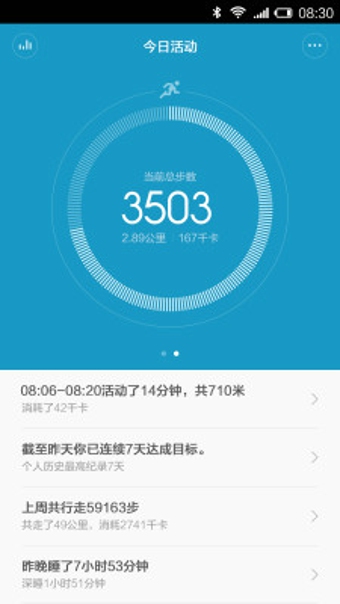 小米手环app|小米手环app下载 v1.0.0.08111 安