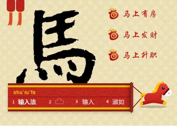 百度五笔输入法