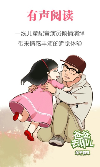 宝贝故事