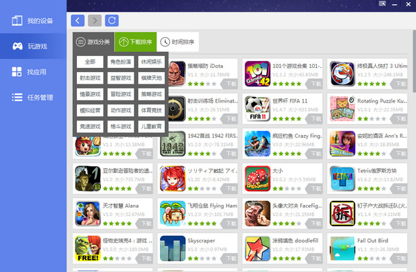 苹果手机助手+v1.1.2+官方版