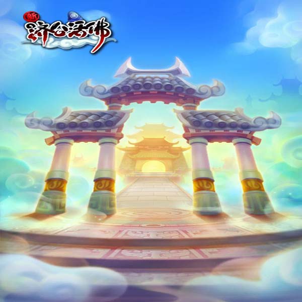 新济公活佛pc版