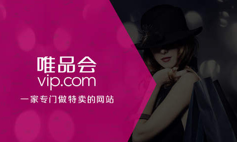 唯品会ipad版|唯品会客户端下载 V 2.8.1 ipad版