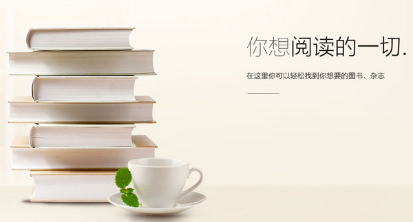 百度文库iPad|百度文库iPad版 V2.3 官方版