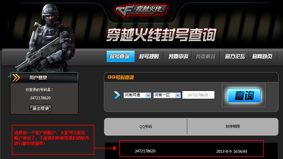 多玩穿越火线解封器|多玩穿越火线解封器下载