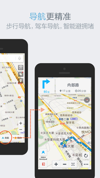 手机百度地图|百度地图手机版下载 for iPhone 