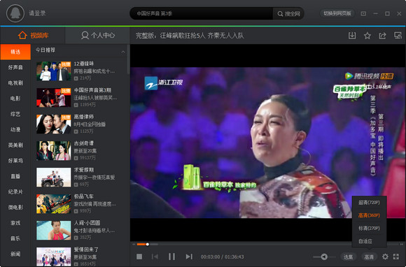 qqlive播放器