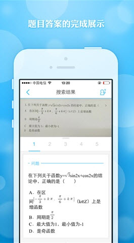 学霸君安卓版|学霸君软件下载 v3.1.0 安卓版