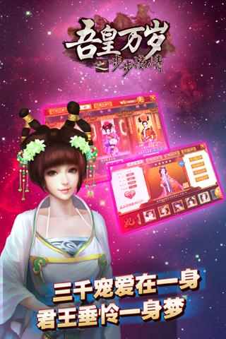 皇上吉祥|皇上吉祥游戏 1.4.0 安卓版