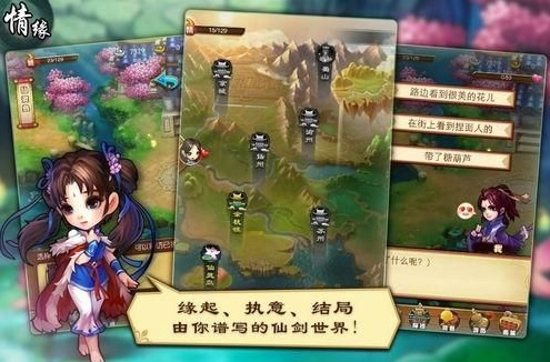 仙剑奇侠传1游戏下载[仙剑奇侠传1安卓版下载]