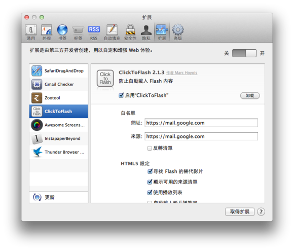clicktoflash下载