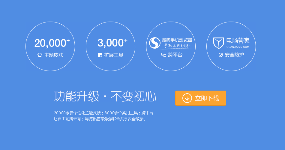 搜狗浏览器mac版