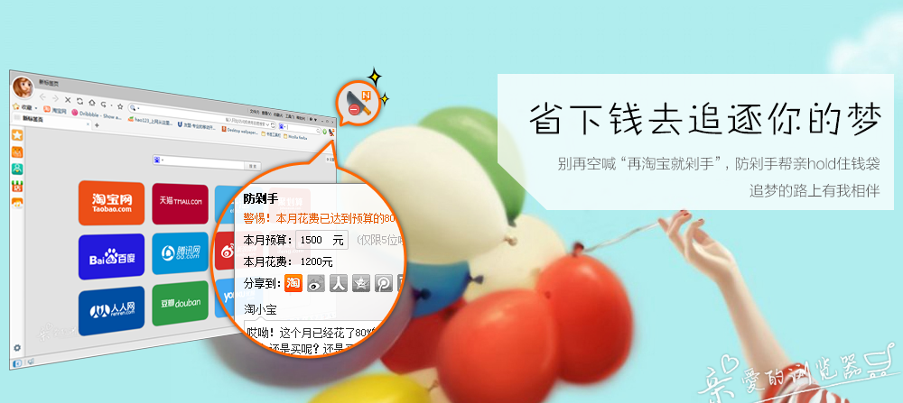 淘宝浏览器官方下载