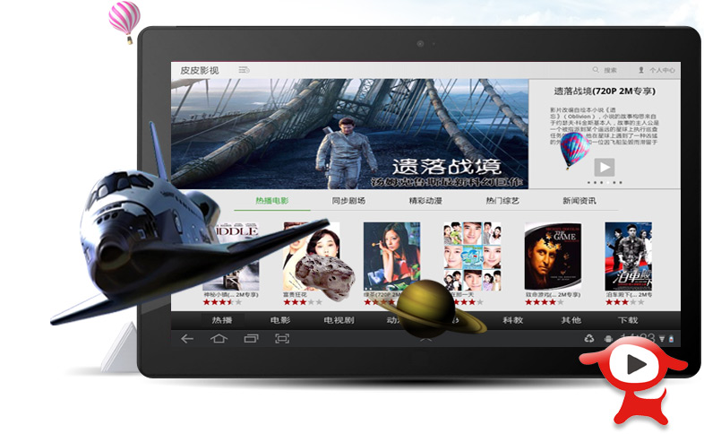 皮皮播放器mac|皮皮播放器mac版 1.3.0 官方版