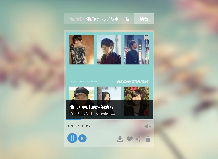 咪咕音乐播放器mac版