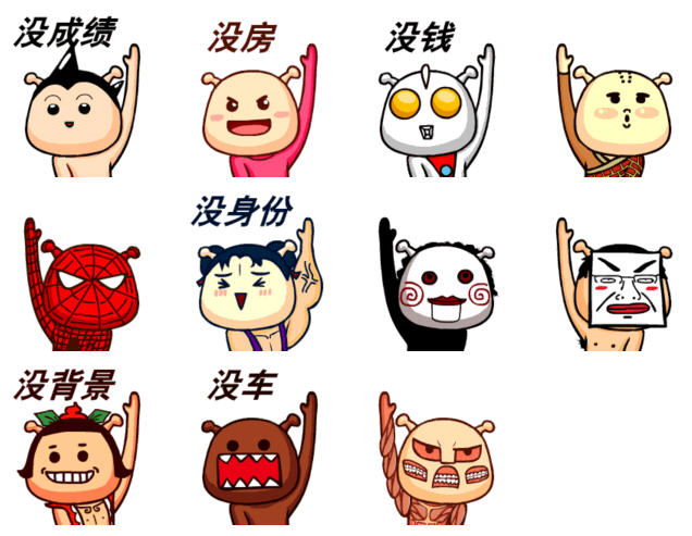 请举手光棍qq表情包 绿色版