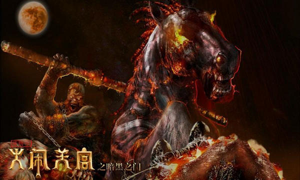大闹天宫