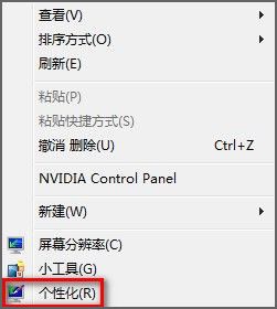 粉色客厅电脑主题