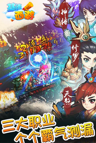 基情西游安卓版