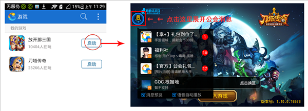 yy手游语音|yy手游语音官方下载图片