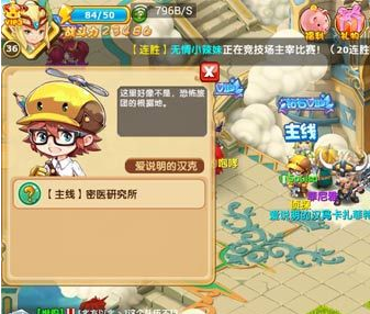 魔力宝贝手游