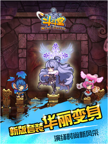 斗斗堂官网下载